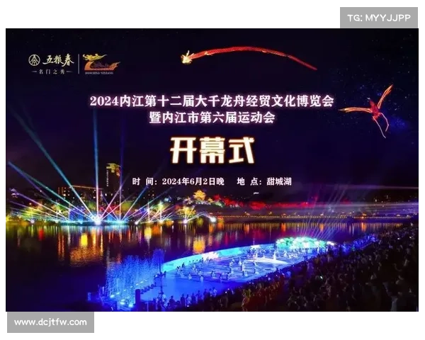 内江市赛事直播、内江市赛事直播网