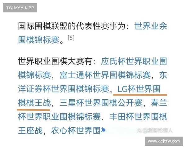 围棋赛事i;围棋赛事日程