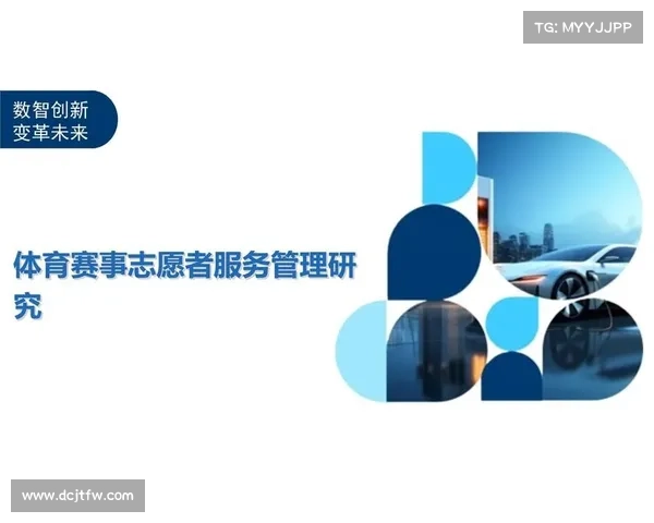 志愿者 赛事app-志愿者赛事服务