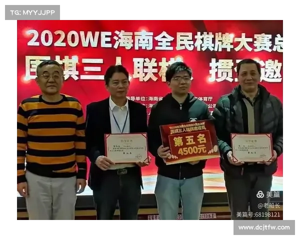 海南棋牌赛事海南棋牌文化交流协会