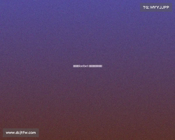 电子竞技lootbet-电子竞技运动与管理 电子竞技lootbet-电子竞技运动与管理