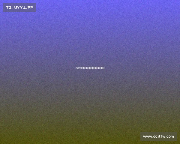 docx电子竞技馆电子竞技场馆建设标准