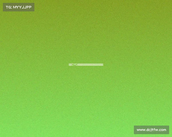 深圳DYG官宣主帅更迭，玄铠接棒引领战队新征程